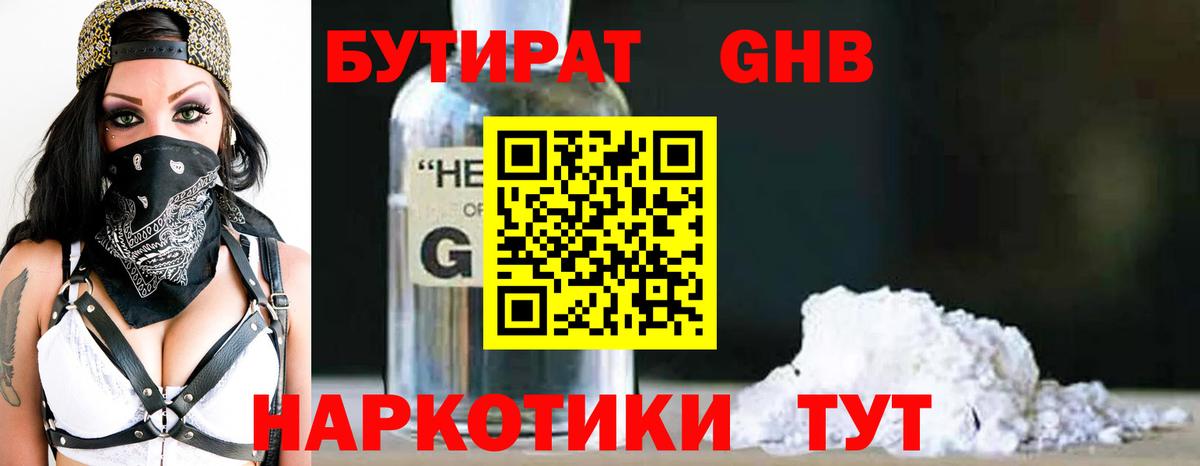 Истра  БУТИРАТ буратино  Вход с VPN 