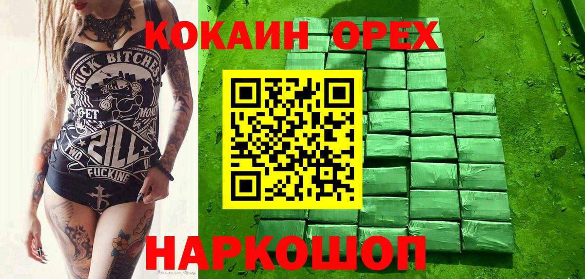 Истра  КОКАИН Перу  КОКАИН Колумбийский  Вход с VPN 