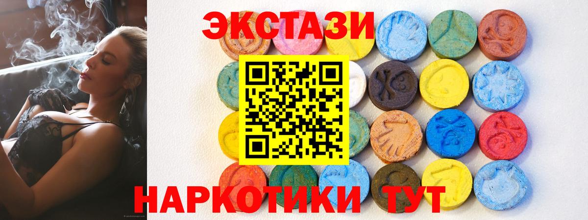 Ecstasy таблы Истра