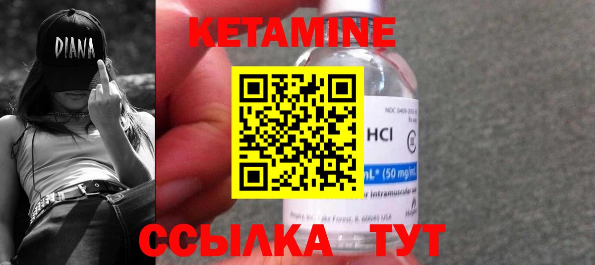 Кетамин ketamine  Вход с VPN  КЕТАМИН VHQ  Истра 