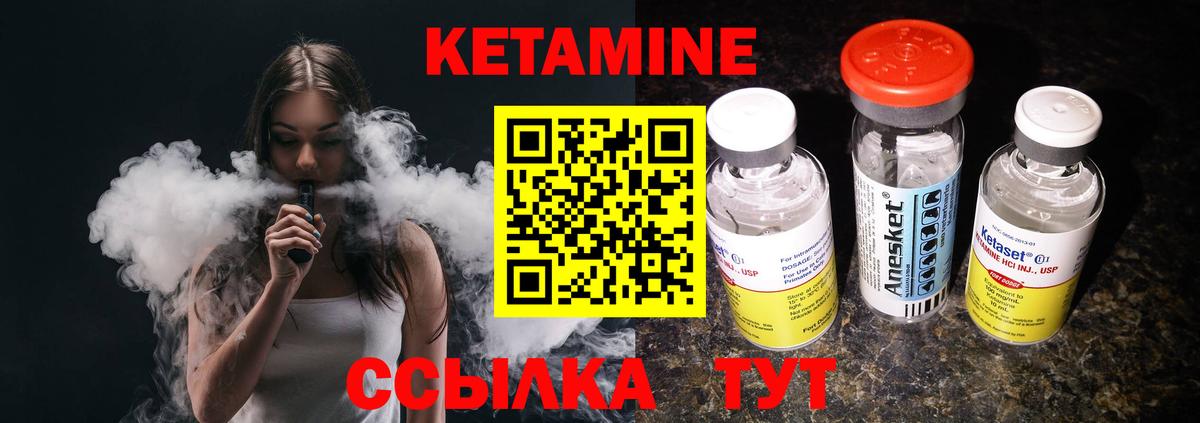 Кетамин VHQ Истра