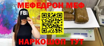 мефедрон Первоуральск