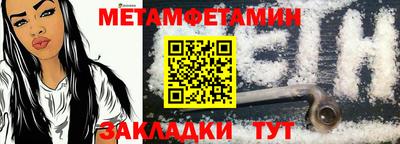 первитин Пенза