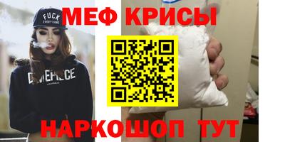 мефедрон Первоуральск