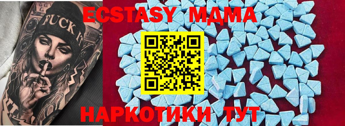 Истра  МДМА молли  Вход с VPN  MDMA VHQ 