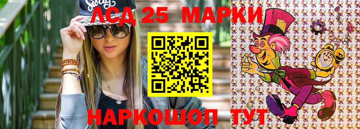 Марки NBOMe  Наркотические марки 1,5мг  Истра  Вход с VPN  Наркотические марки 1,5мг 