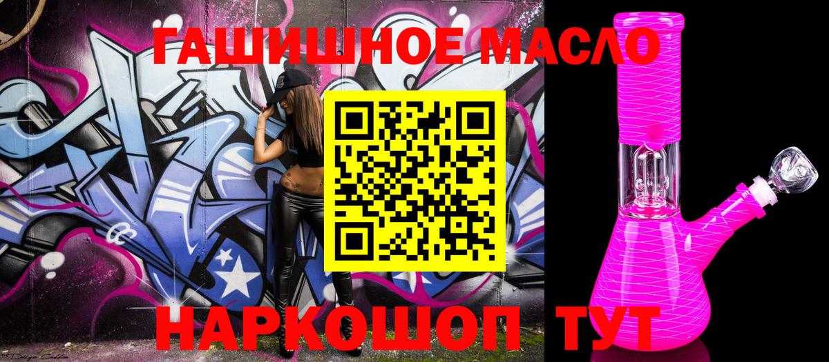 Истра  где купить   Вход с VPN  Дистиллят ТГК концентрат 